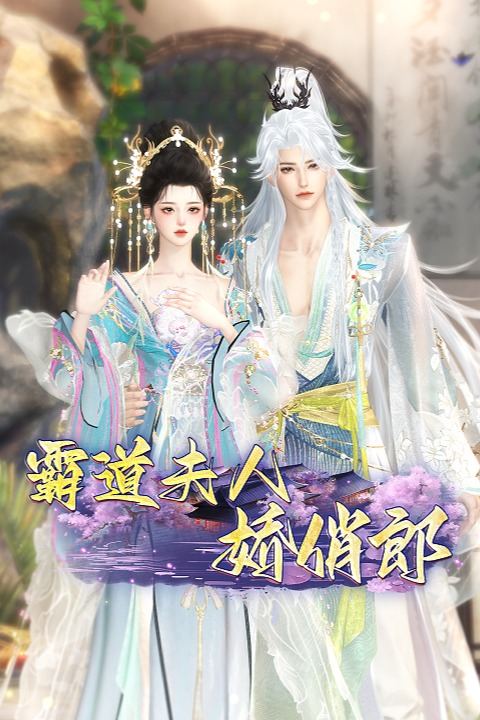 霸道夫人娇俏郎封面