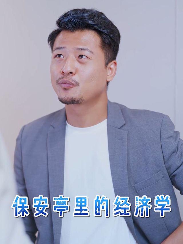 保安亭里的经济学封面
