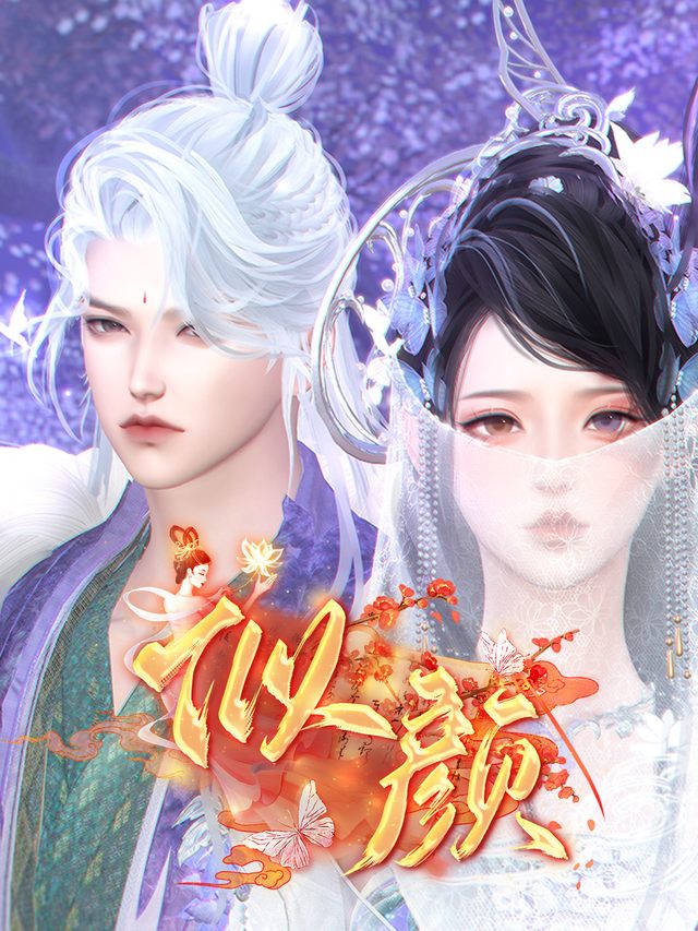 似颜封面