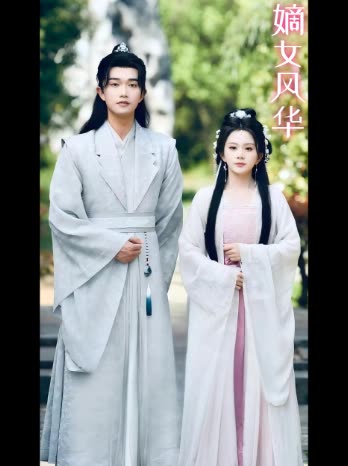 嫡女风华封面