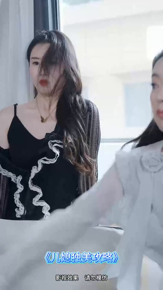 儿媳独美攻略封面