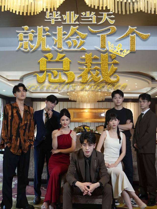 徐家养女的傅总裁封面