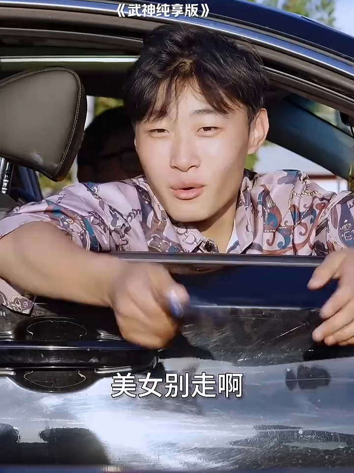 武神纯享版封面