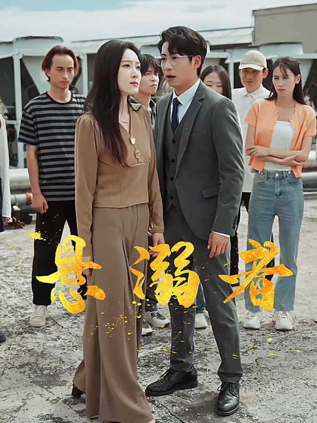 悬溺者封面