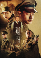 孤雁(7)封面