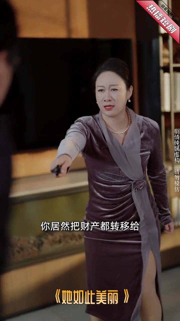 她如此美丽封面