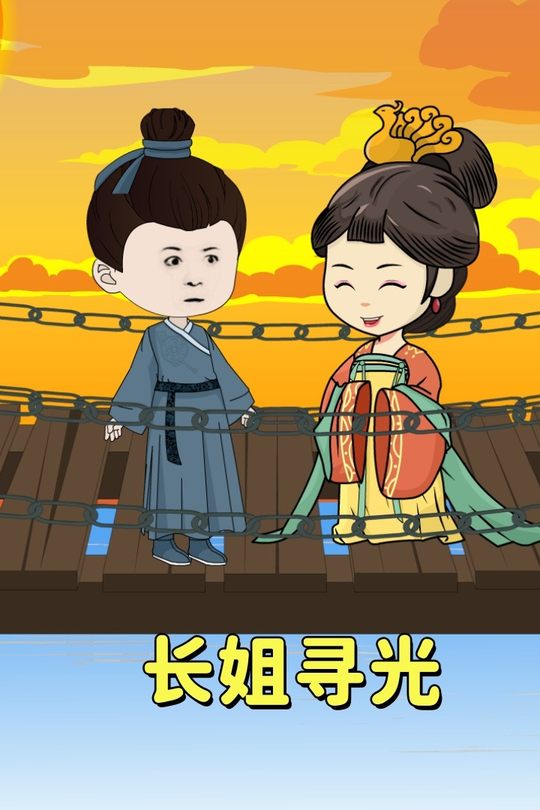 长姐寻光封面