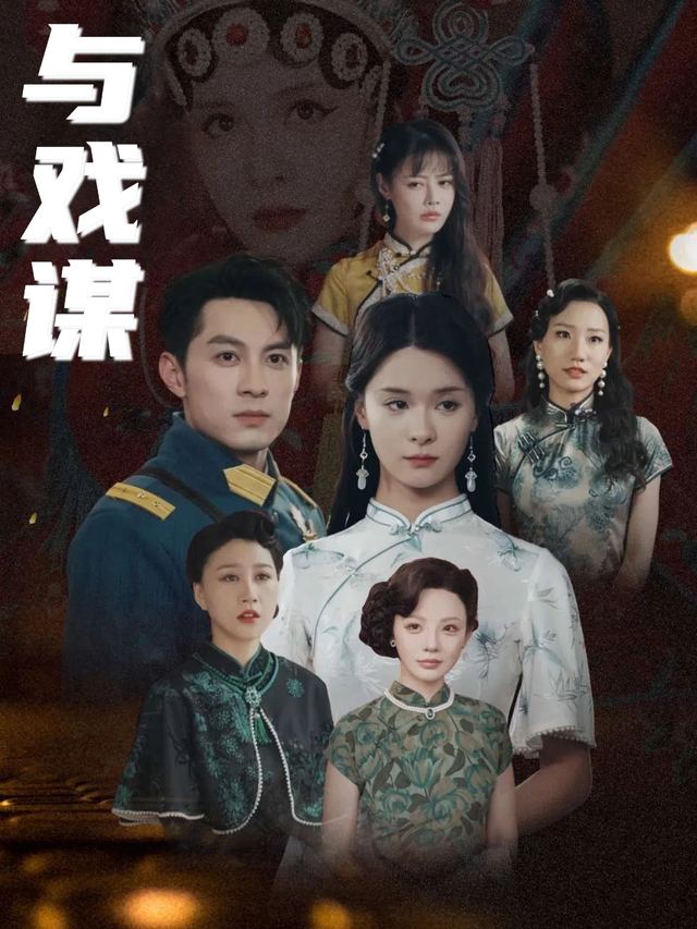 与戏谋封面