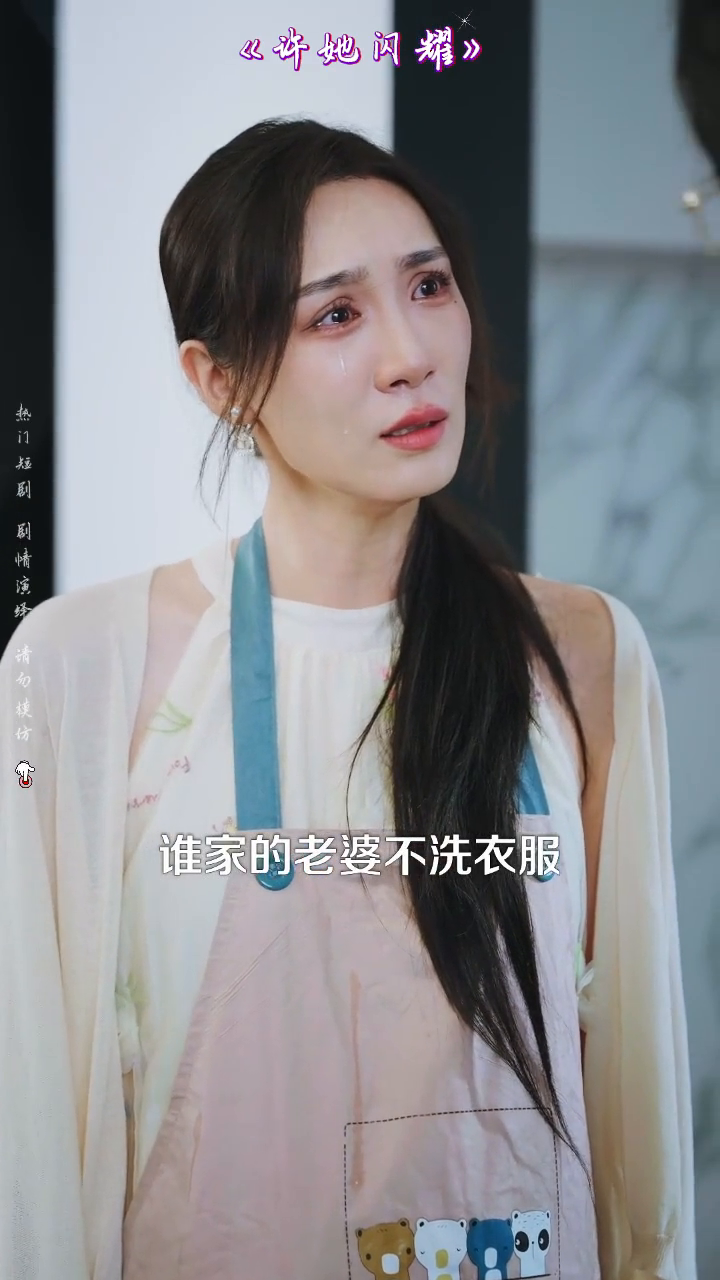 许她闪耀封面