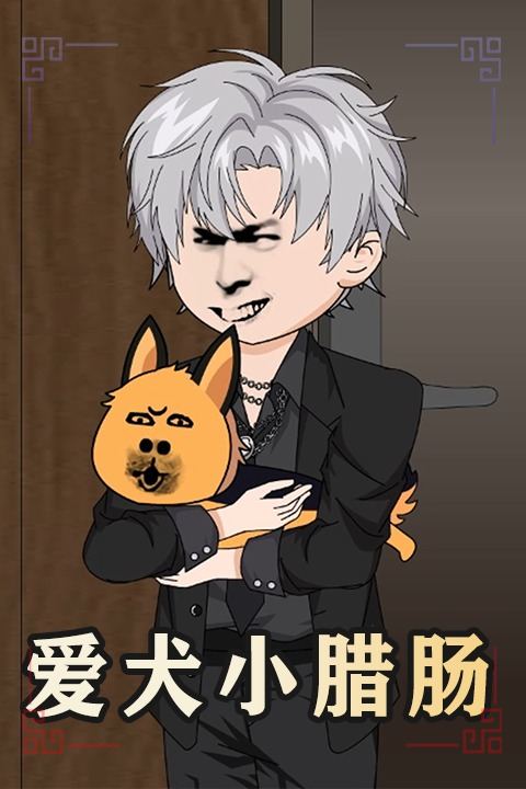 爱犬小腊肠封面