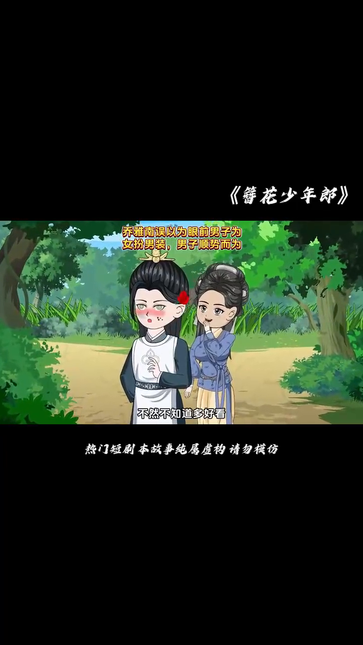 簪花少年郎封面