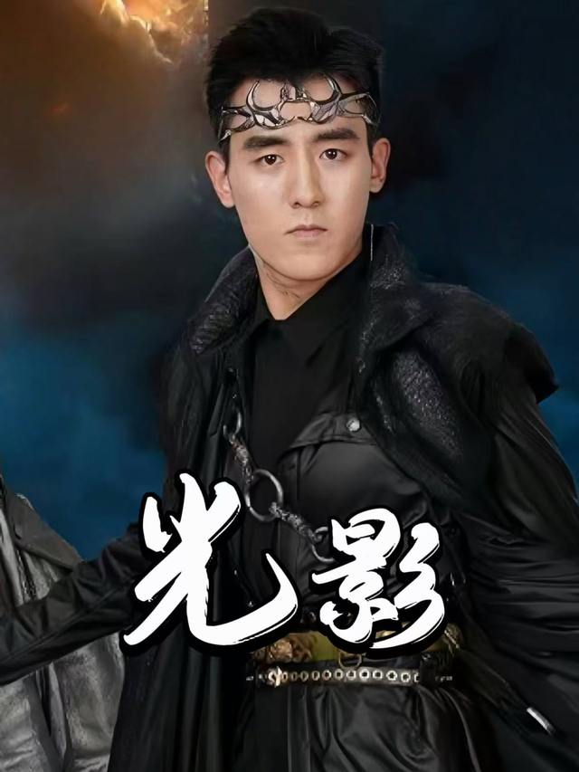 光影封面