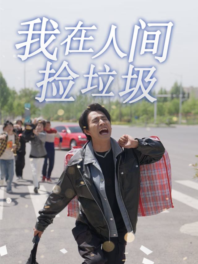 赘婿之我是天庭神仙封面