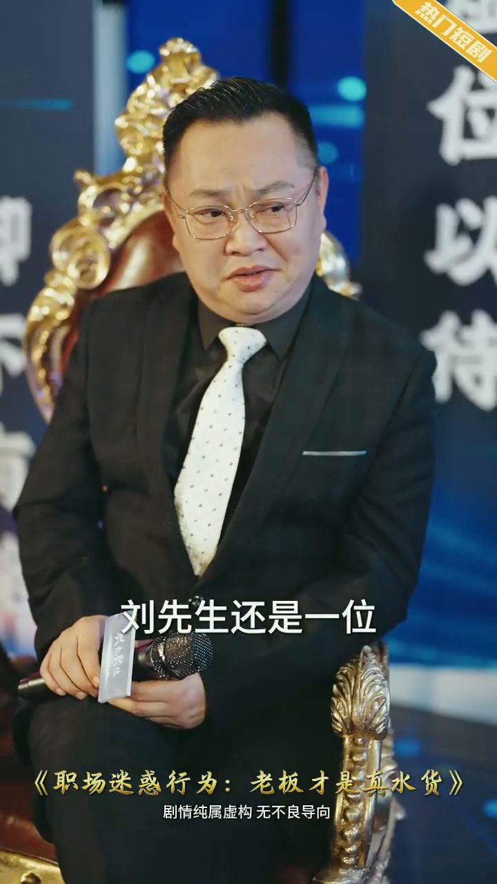 职场迷惑行为:老板才是真水货封面