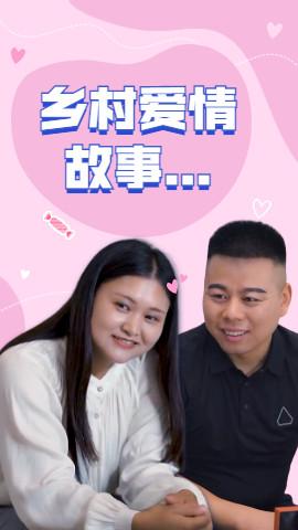 乡村爱情故事-双喜短剧封面