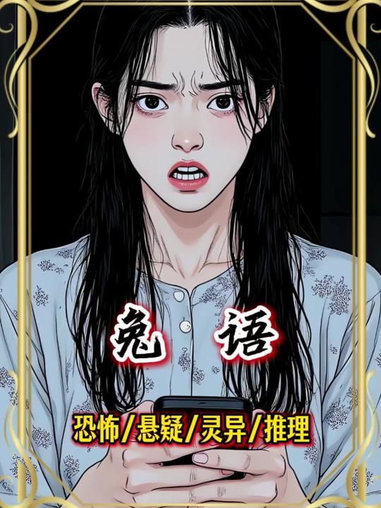 兔语封面