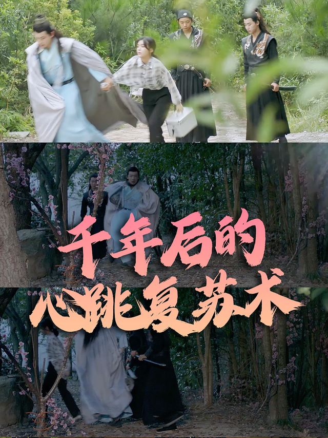 千年后的心跳复苏术封面