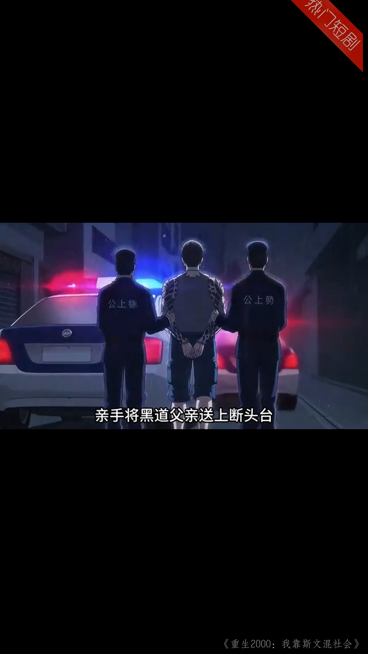重生2000:我靠斯文混社会封面