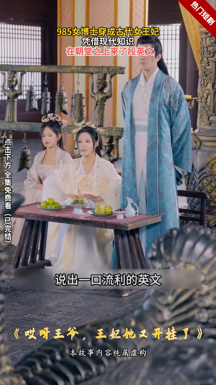 哎呀王爷,王妃她又开挂了封面