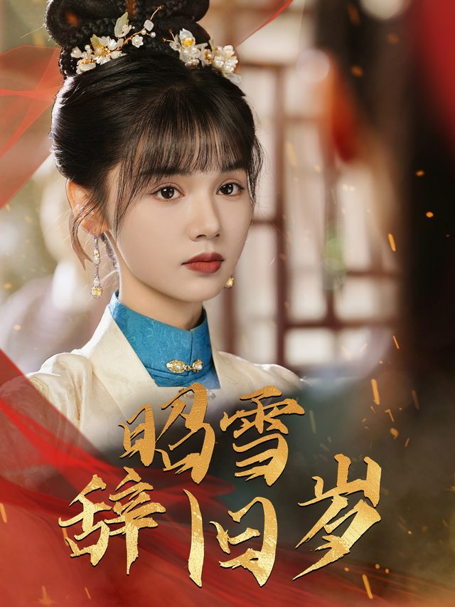 下饭小野创建的合集封面