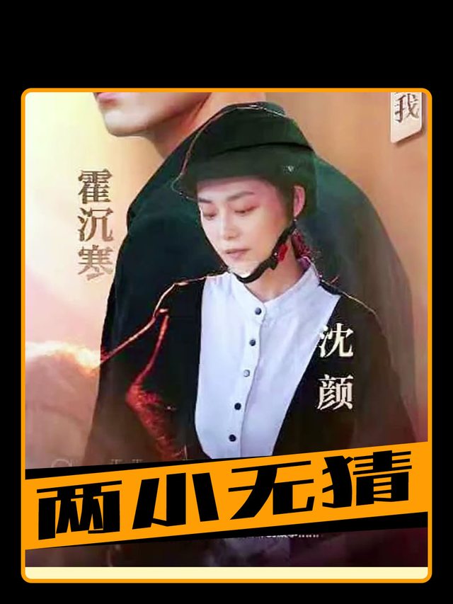 两小无猜封面