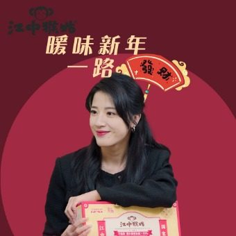 暖味新年,一路发财封面