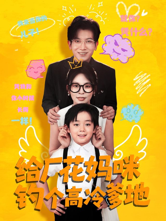 给妈咪挑个高冷伴封面