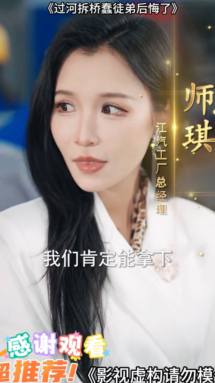 过河拆桥蠢徒弟后悔了封面