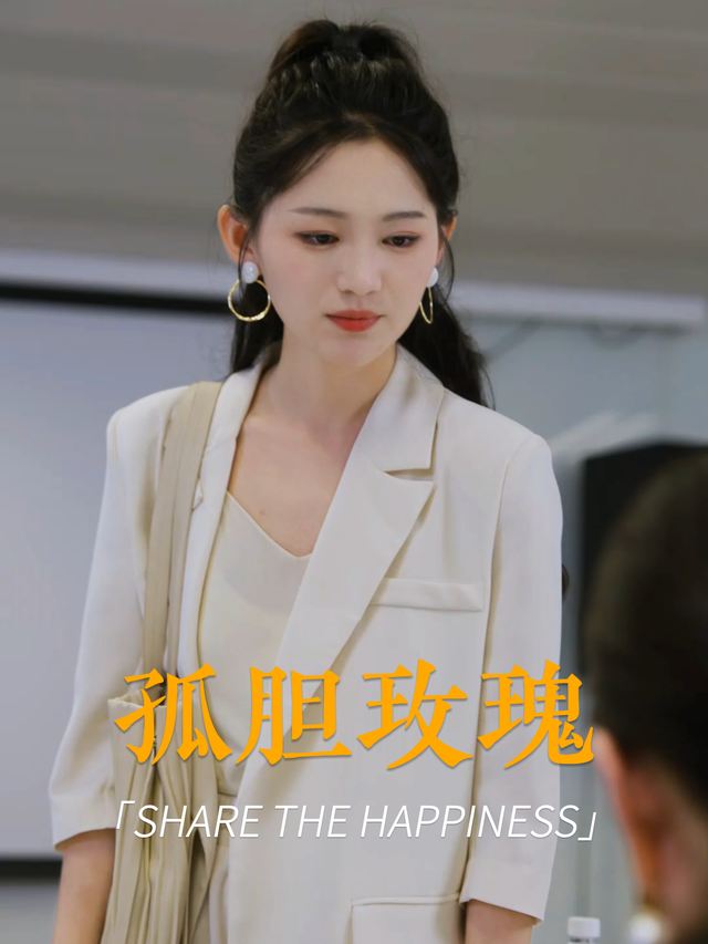 孤胆玫瑰封面