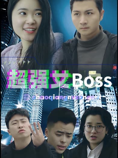 超强女封面