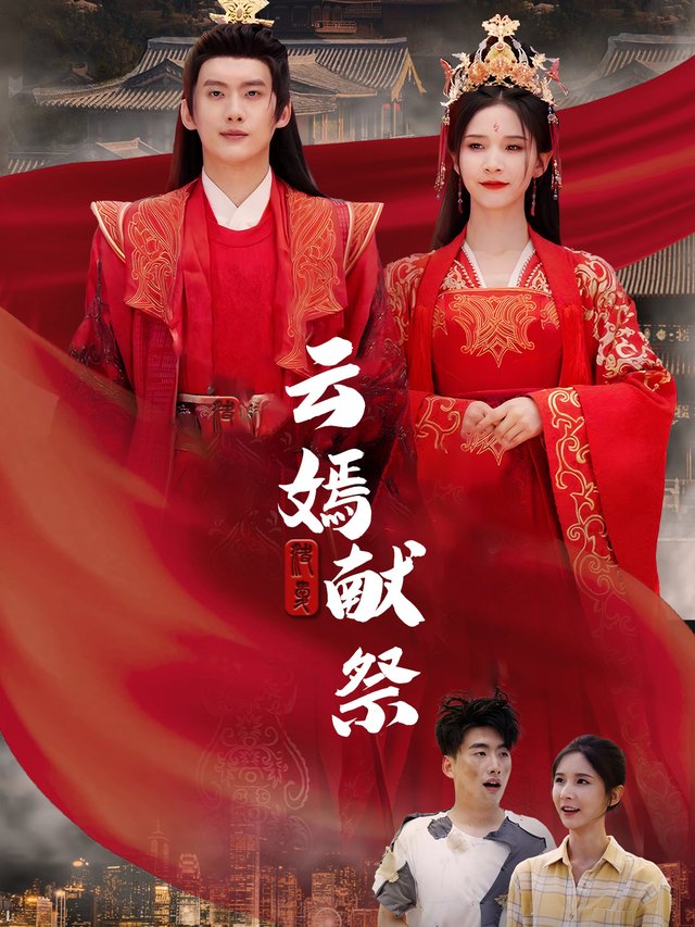 云嫣献祭封面