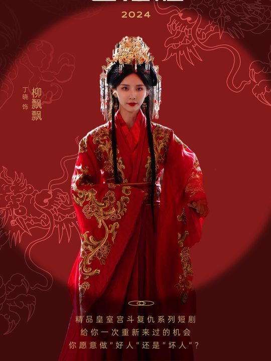 将军贵女也摆烂封面