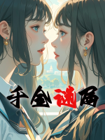 千金谜局封面