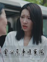 赏心乐事谁家院封面