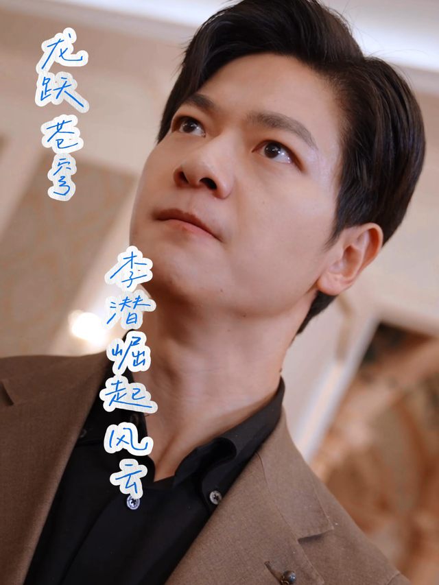 龙跃苍穹:李潜崛起风云封面