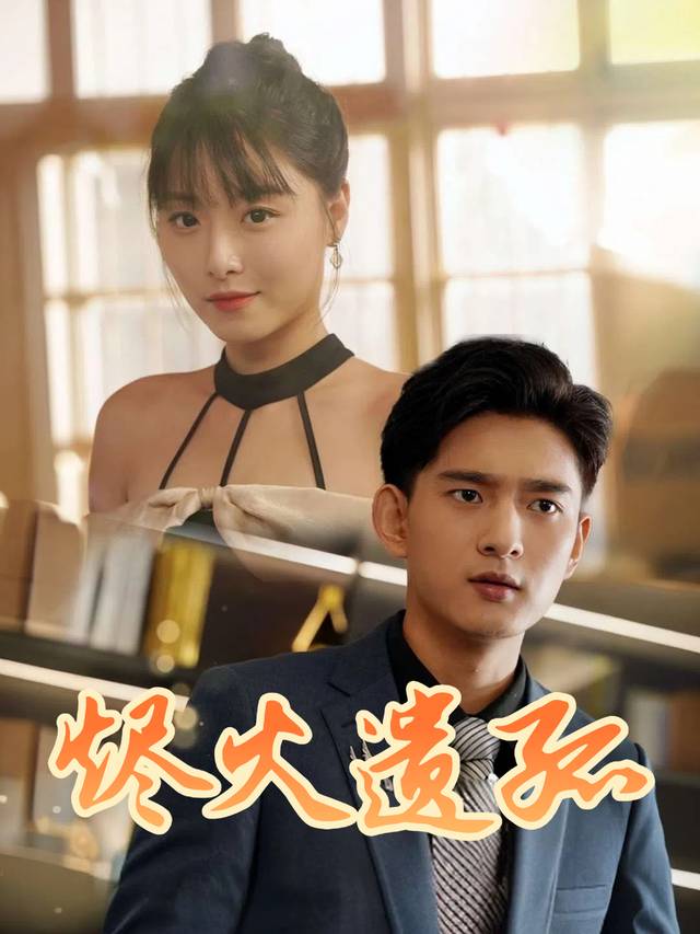 烬火遗孤封面
