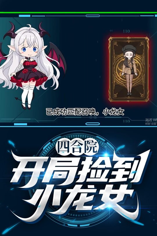 四合院:开局捡到小龙女封面