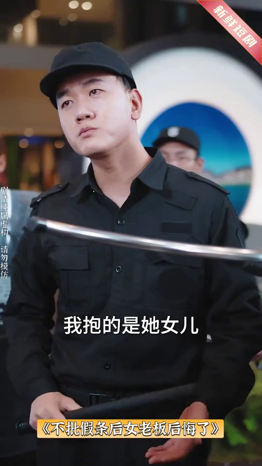 不批假条后女老板后悔了封面