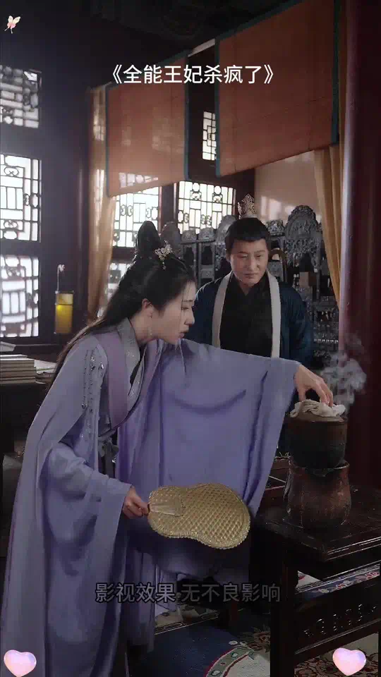 全能王妃封面