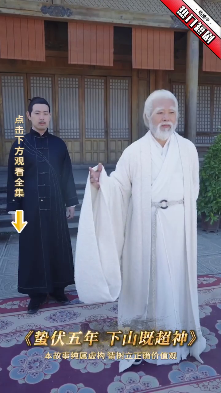 蛰伏五年下山既超神封面