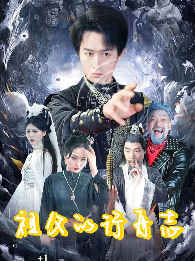 祖父的行舟志封面