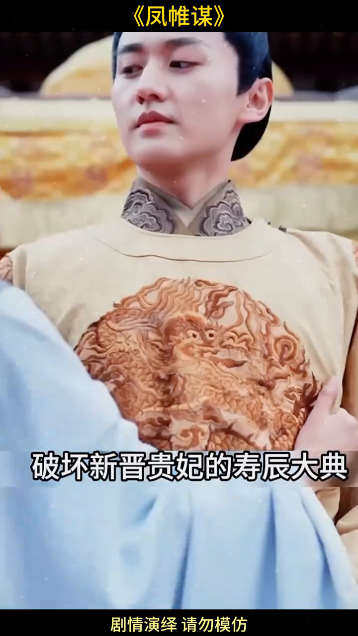 凤帷谋封面