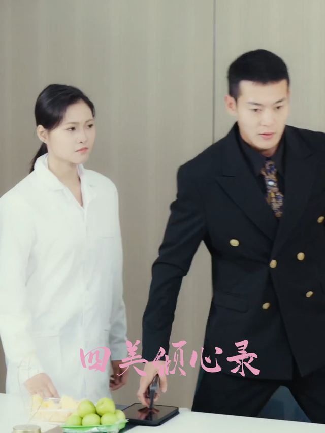 四美倾心录封面