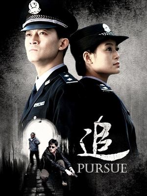 合集 · 追（上）封面