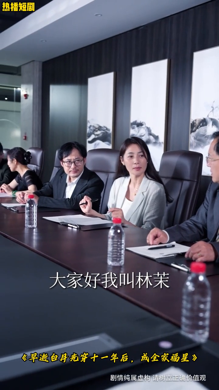早逝白月光穿十一年后成全家福星封面