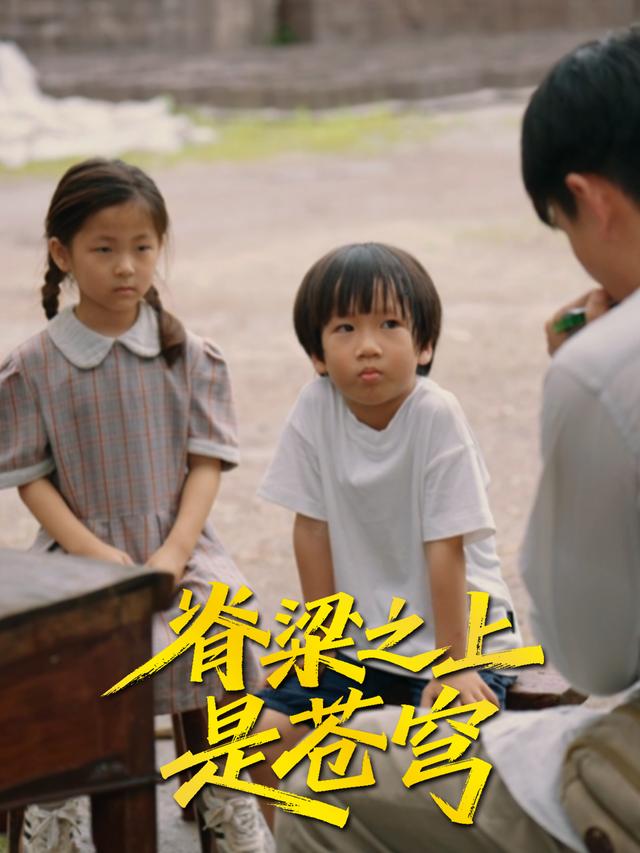 脊梁之上是苍穹封面