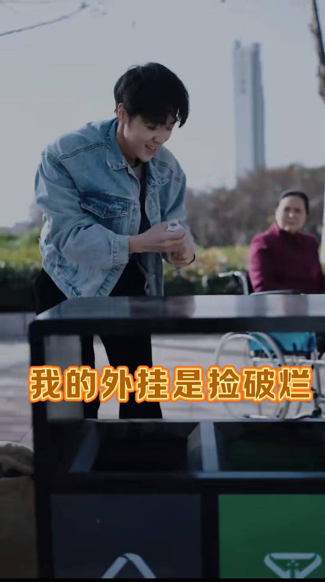 我的外挂是捡破烂封面