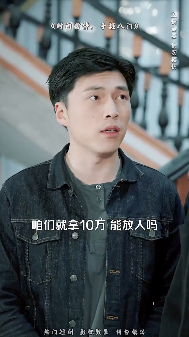 时间暂停,手握八门封面