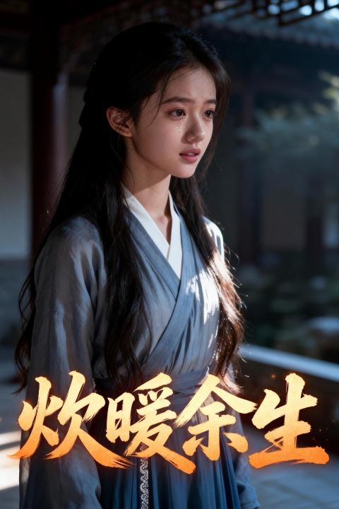 炊暖余生封面