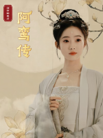 阿鸾传封面